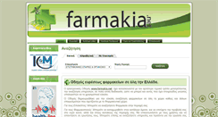Desktop Screenshot of farmakia.net